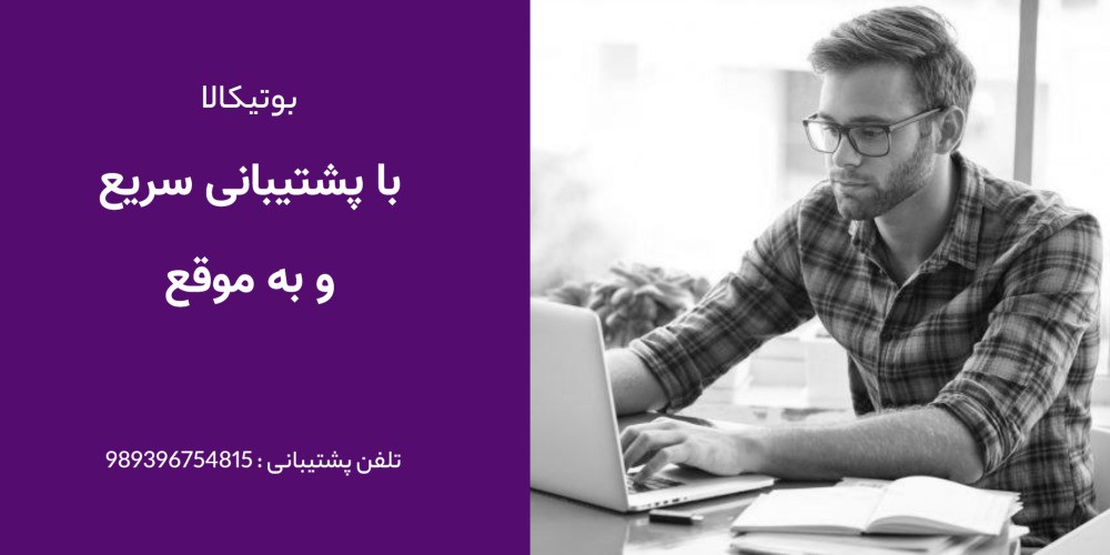 اسلاید شو بوتیکالا 3